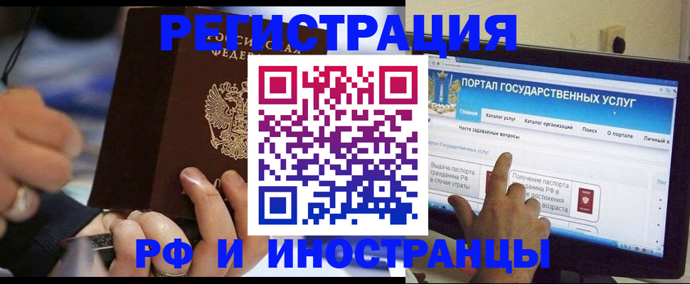 временная регистрация собственник в Петров Вале