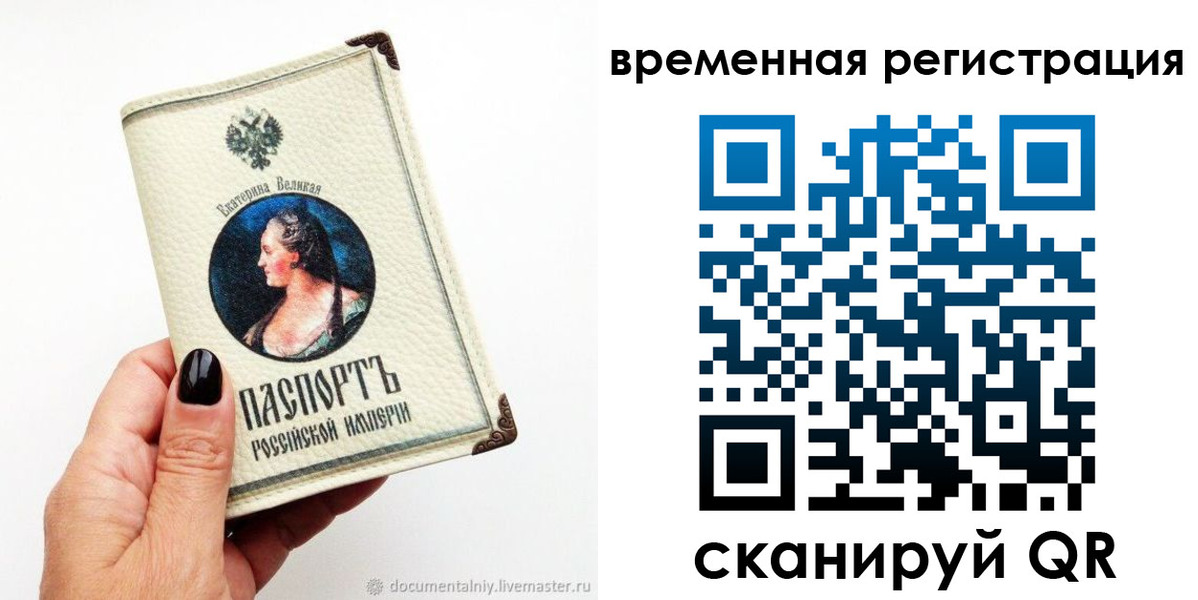временная регистрация 2025 в Петров Вале