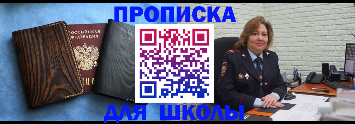 временная регистрация адрес в Петров Вале