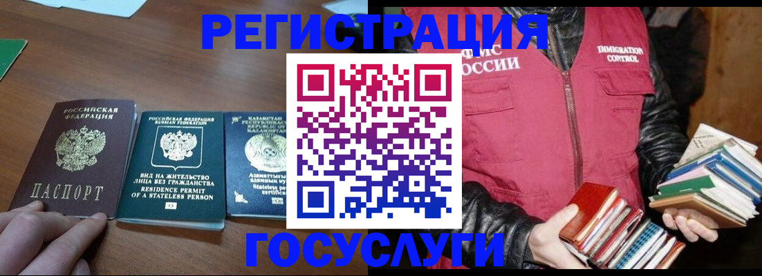 прописка штамп в Петров Вале